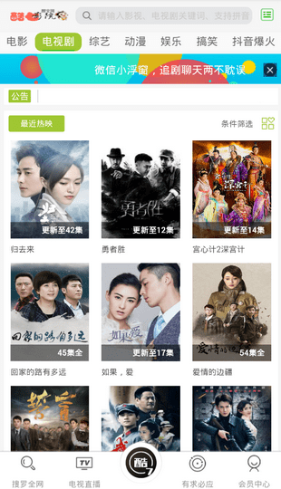 酷七影院手机版