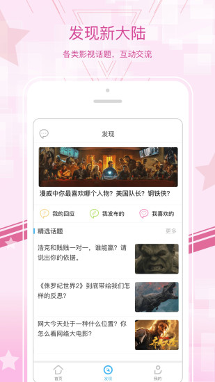 手机电影破解版
