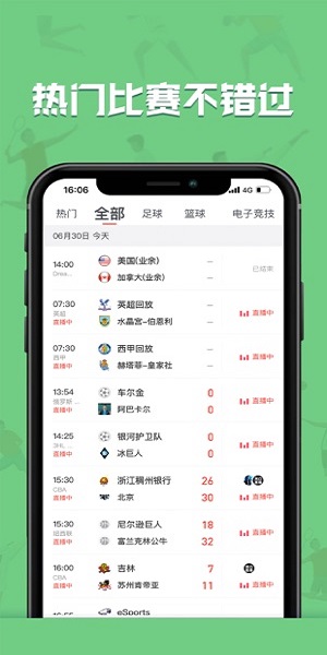 黑白直播苹果版app