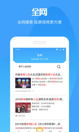 手机投屏app下载
