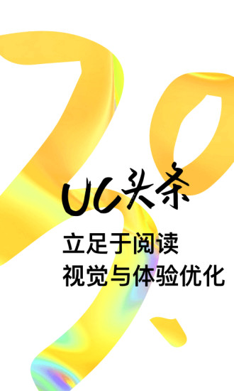 uc头条app