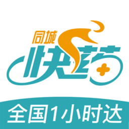 同城快药平台