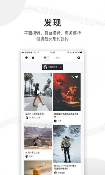 旅拍云最新版