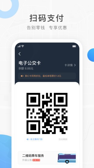 饶城通最新版