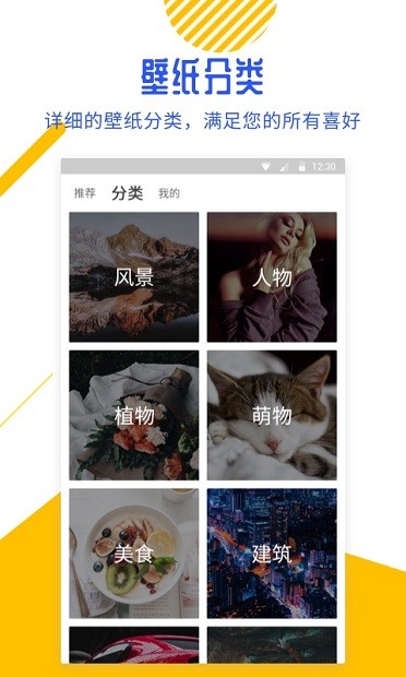 百变锁屏君app