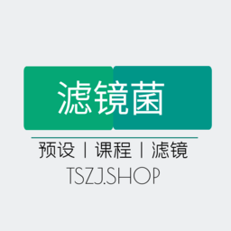 滤镜菌官方版