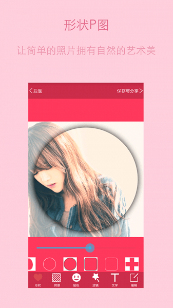 指尖美图app