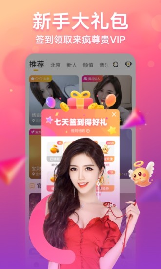 来疯直播旧版本