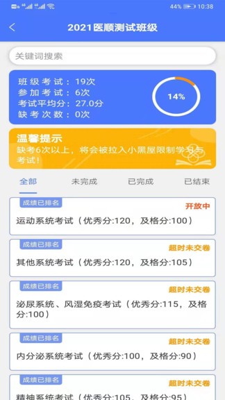 医顺2021版