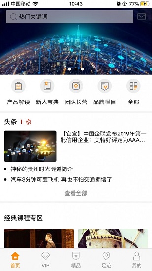 易灸灸app