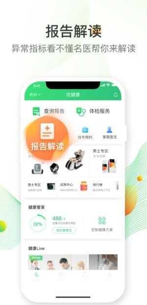 美年大健康最新版