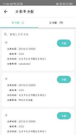 金不换软件