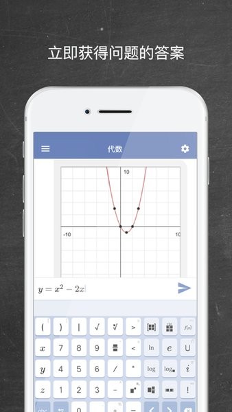 mathway ios版