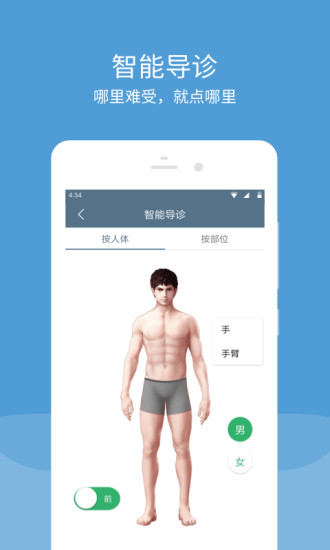 空军总医院手机版