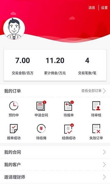 厚财最新版
