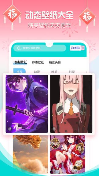 主题壁纸桌面app