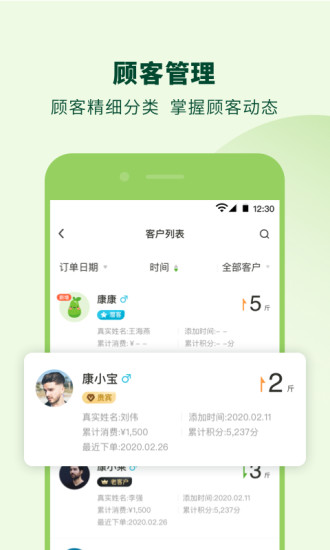 莱聚+app官方版