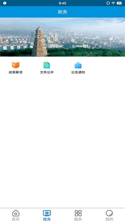 云上掇刀手机版