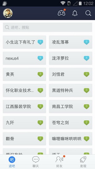 百度贴吧历史版本