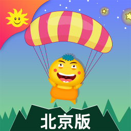 同步学北京版客户端