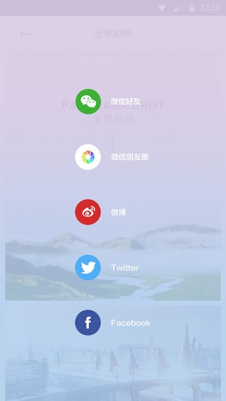 芋头全景相机app