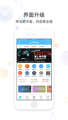 宜宾零距离手机版app下载
