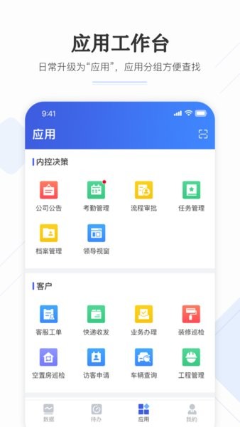 企云助手app