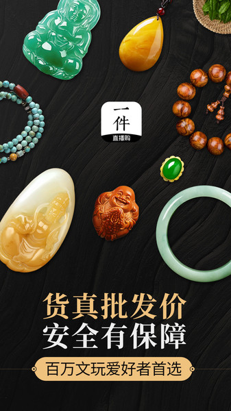 一件直播app