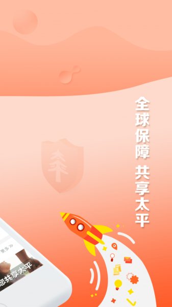 太平通app