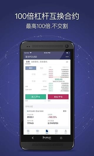 58coin交易所官方版