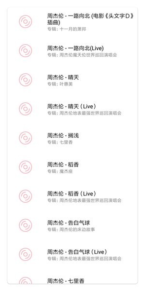 one music最新版