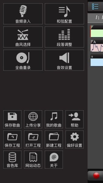 唱作魔方软件