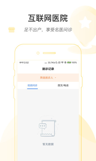 河南省医app
