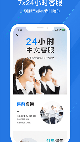 携程租车福利版app
