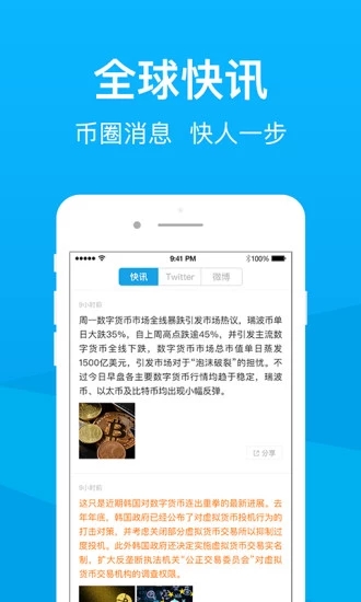 比财经app