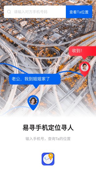 易寻最新版