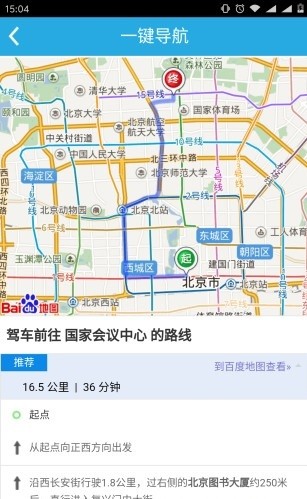 京交会2021手机版
