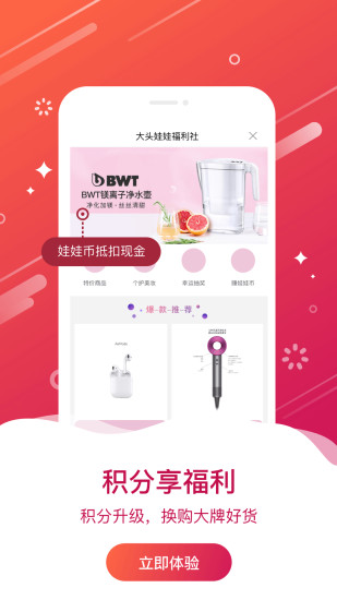 大头娃娃app官方