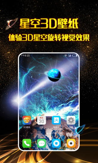 3d视差壁纸app