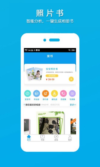 柬书app