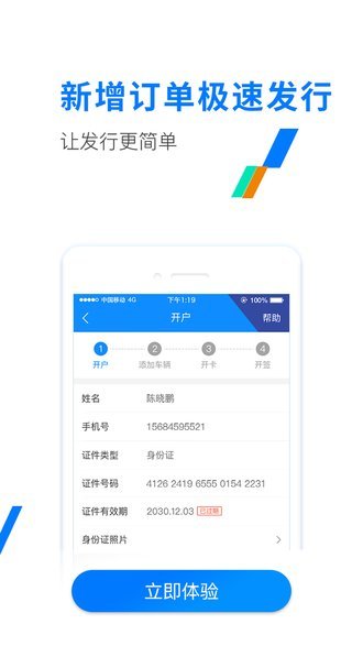 etc车主之家软件