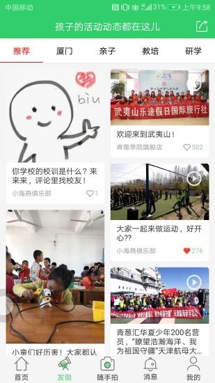 青葱汇官方版