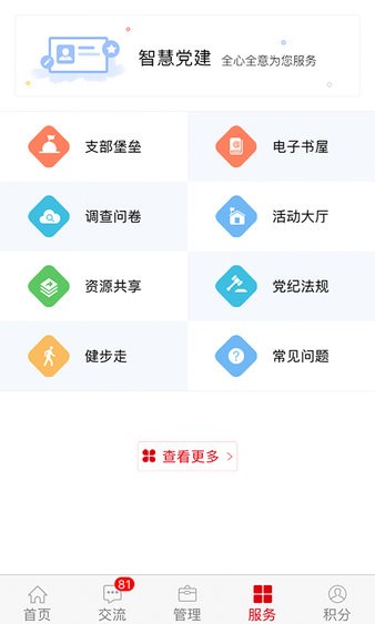 铁人先锋最新版
