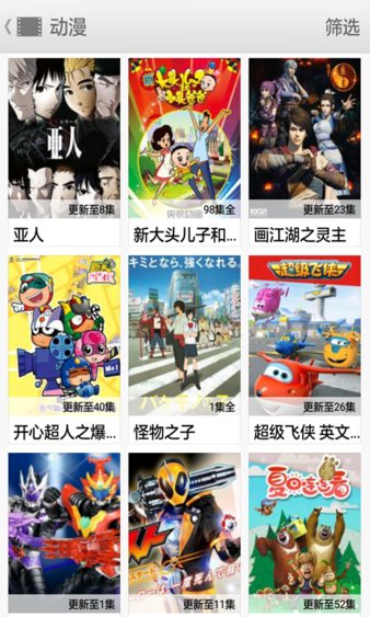 酷爱影院app