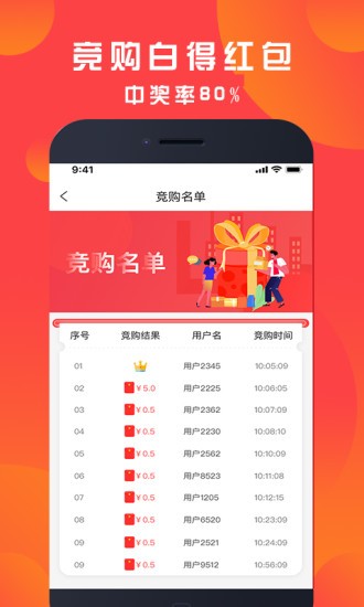 优品速拍app