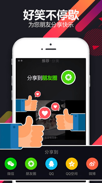 草莓小视频app