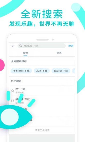 迅影网手机版