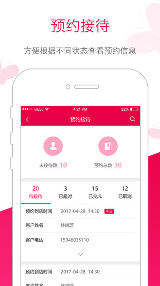 苗方商家版