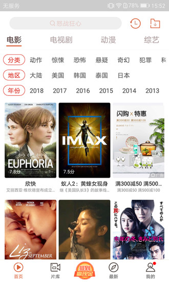 快手看片极速版app