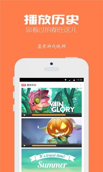 虚荣视频app